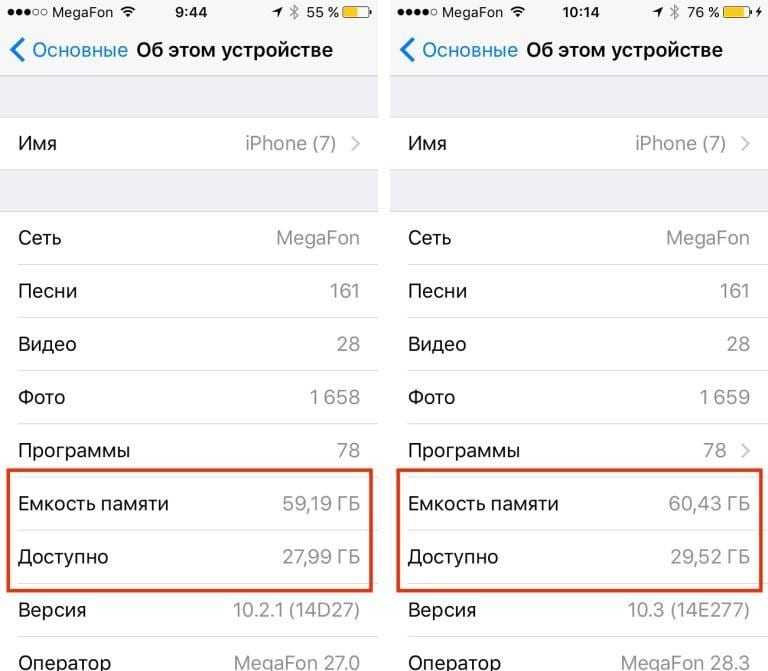 Вышло обновление iOS 10.3.1 для iPhone и iPad, которое освобождает гигабайты памяти (IMG 4247)