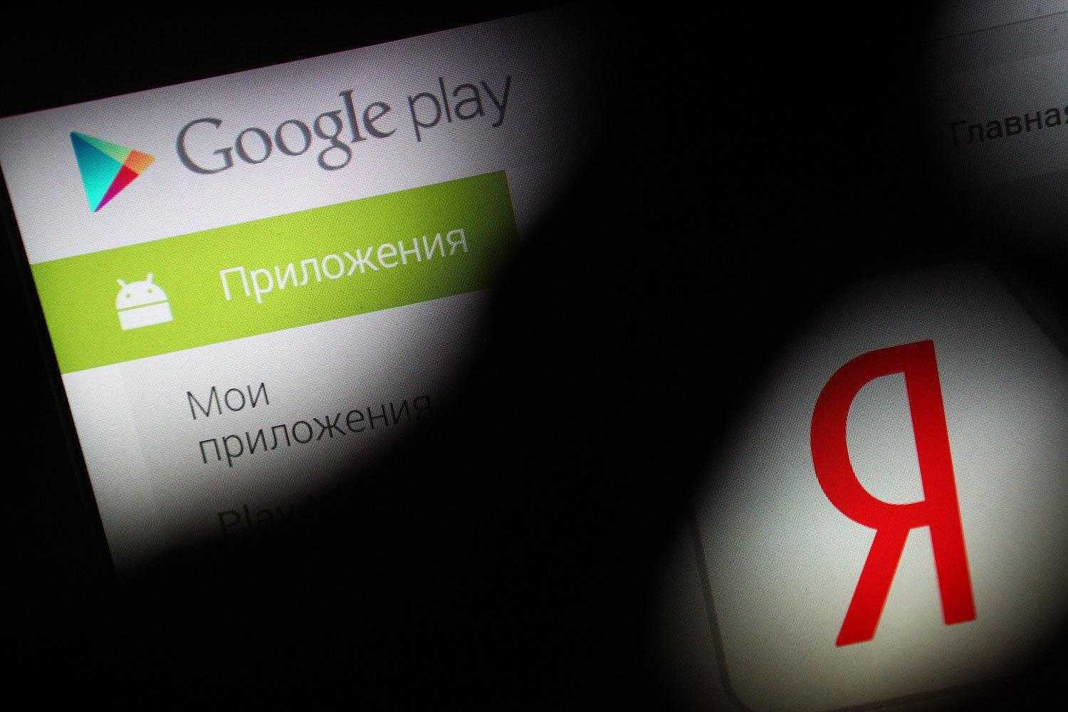 Яндекс, Google и ФАС наконец-то разобрались с Android (fullscreen 2ni)