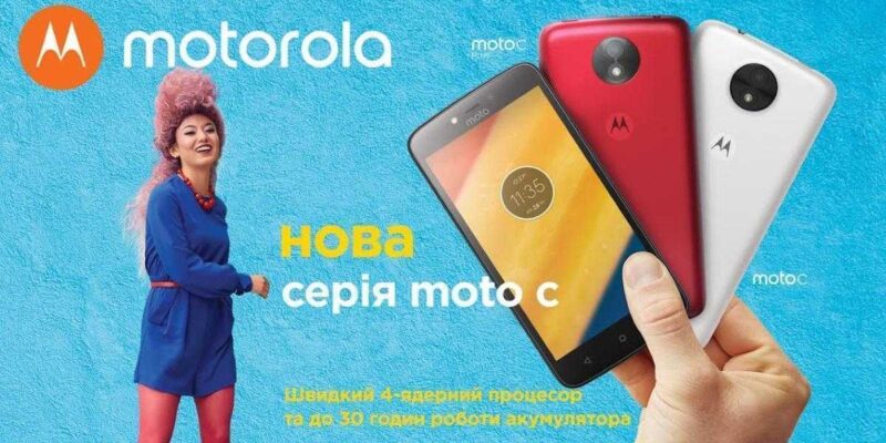 Бюджетные сматфоны Motorola Moto C и Moto C Plus представлены официально (Moto C i S Plus 12)