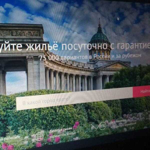 Apple удалил из маркета приложение для аренды жилья в Крыму (photo 2018 08 23 13 36 43)