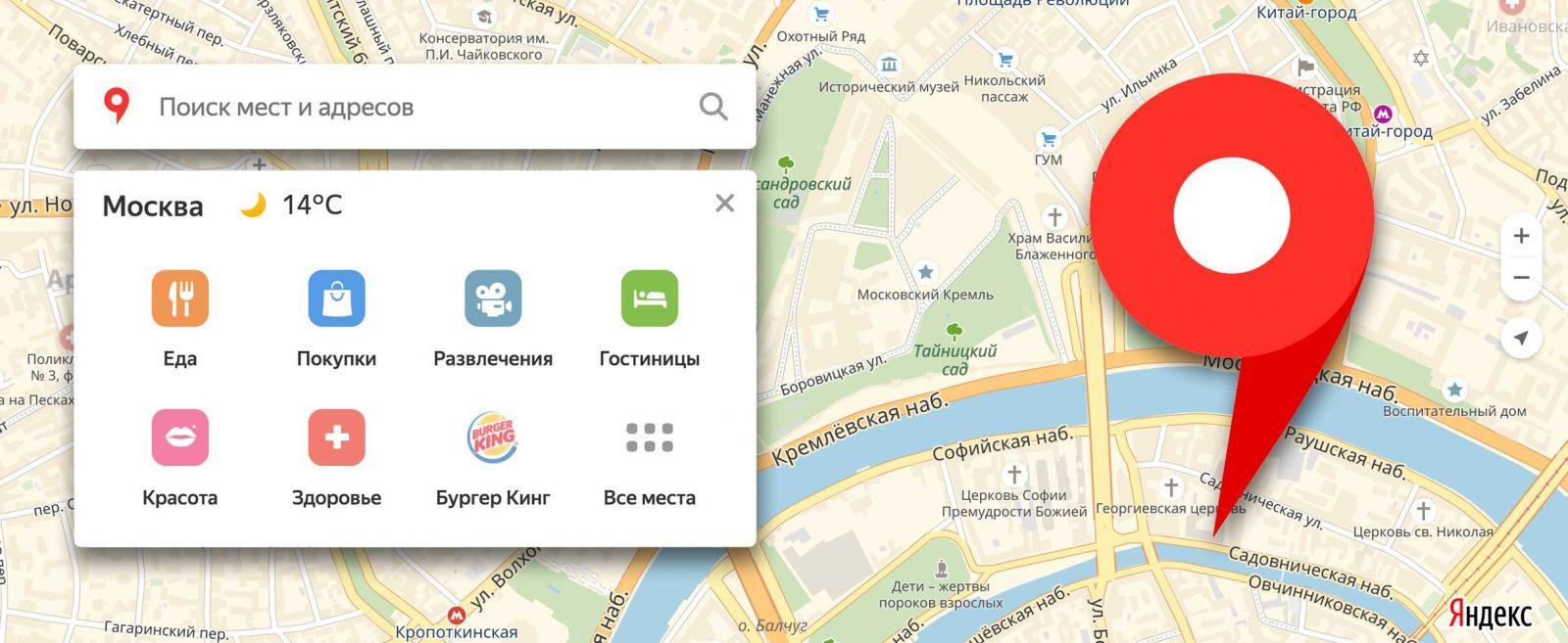 Яндекс Карта Где Купить