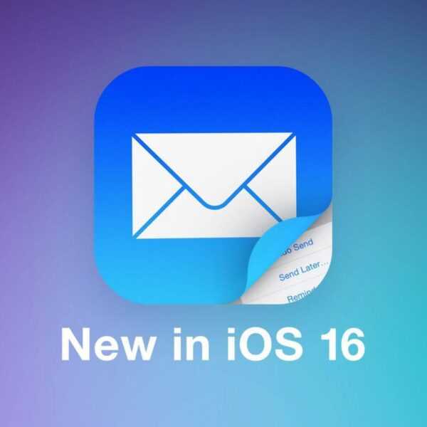 iOS 16: функция планирования отправки писем в Почте