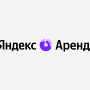 В Яндекс Аренде можно снять квартиру в трейд-ин (orig)