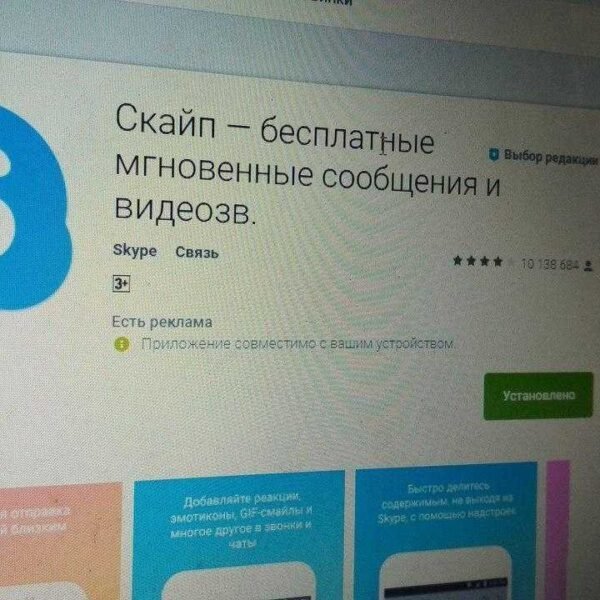 Пользователи android скачали Skype миллиард раз (2hiL0QdeEXk)