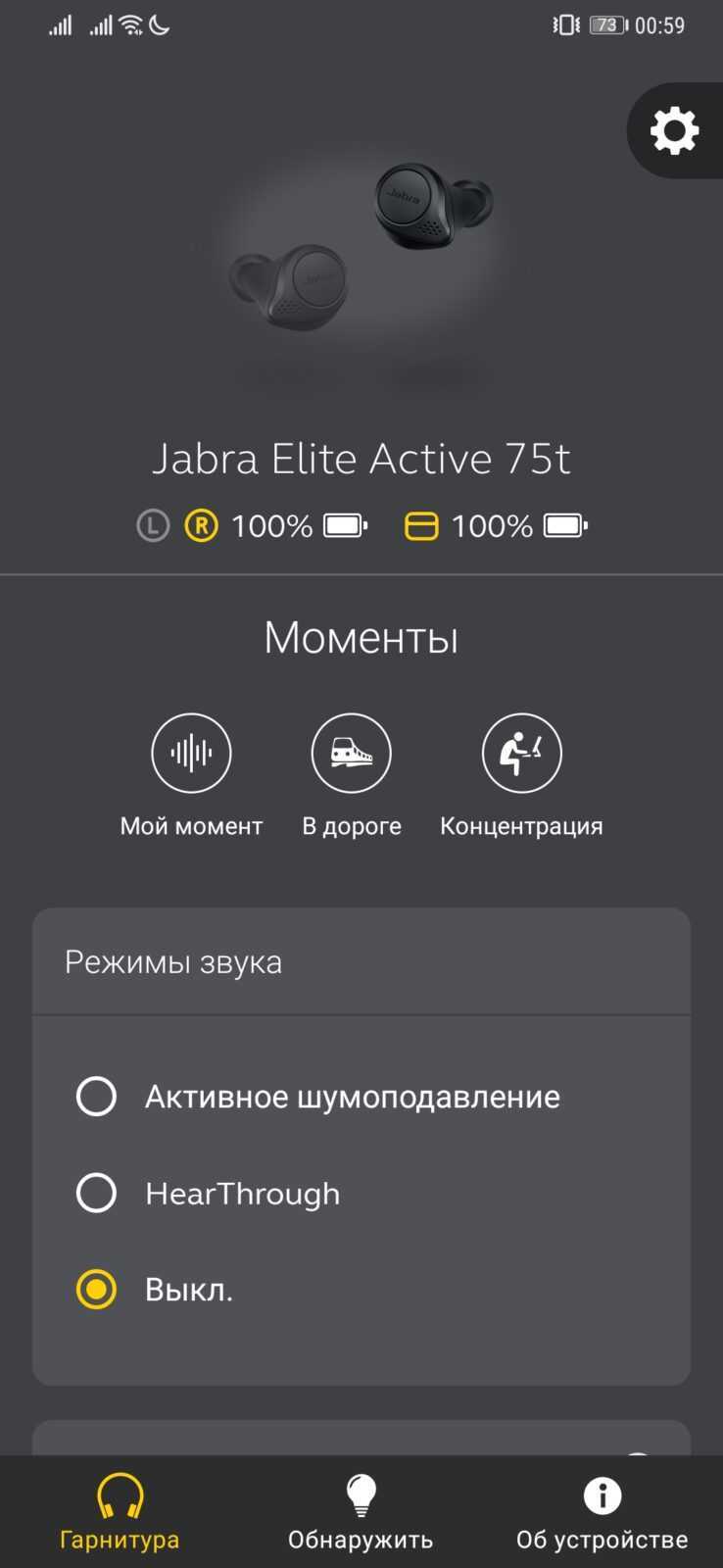 Обзор Jabra Elite active 75t: король умер, да здравствует король (screenshot 20210518 005958 com.jabra .moments)