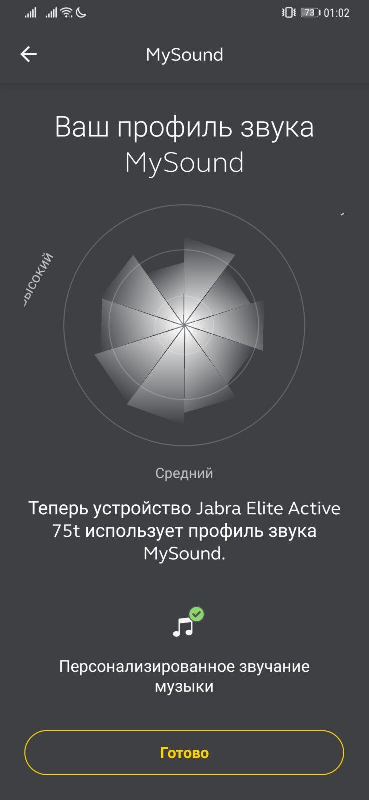 Обзор Jabra Elite active 75t: король умер, да здравствует король (screenshot 20210518 010233 com.jabra .moments)