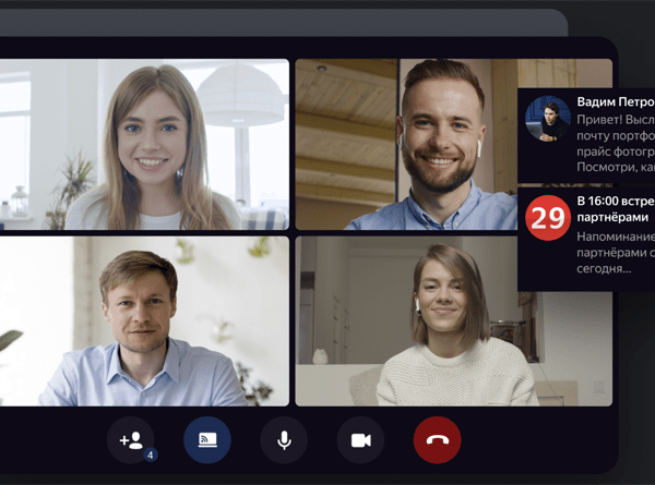 Яндекс 360 для бизнеса запустил видеотрансляции (yandex2909)