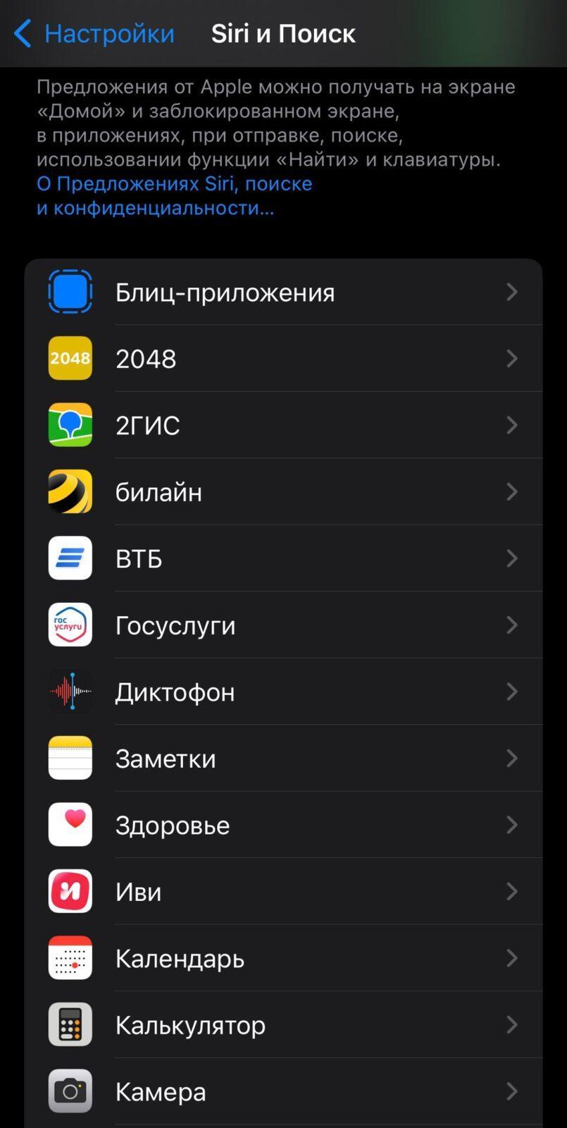 iOS 16: как использовать поиск Spotlight ()