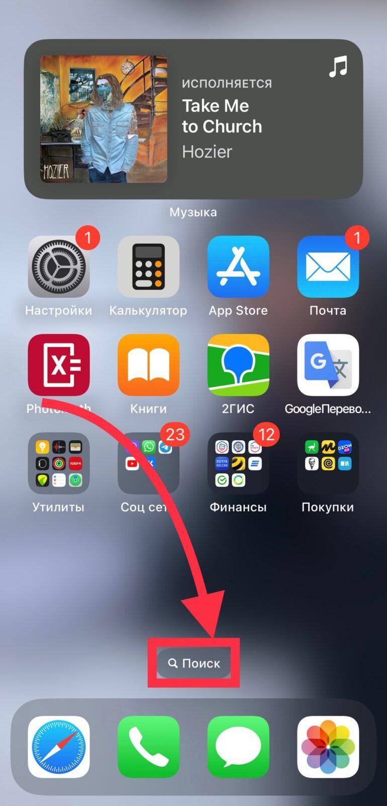 iOS 16: как использовать поиск Spotlight (y gC9APIEwYEjiMZv2118zRRx0nftzPZZdGf6C0UumOkwcH0rvEzlPtnrk92ps)