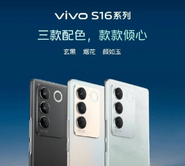 vivo S16