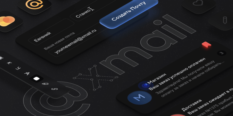 Почта Mail.ru получила новый домен xmail.ru (image 1)