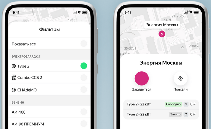 Сервис "Яндекс Заправки" расширяет сеть станций "Энергии Москвы" для зарядки электромобилей ()