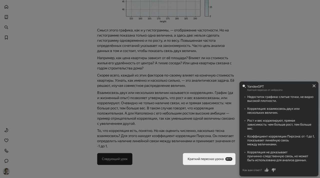 YandexGPT поможет студентам Практикума быстрее разобраться (2023 10 02 13.19.35)