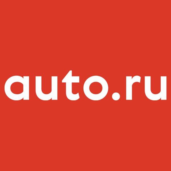 Auto.ru встроили YandexGPT (auto logo 1200x900)