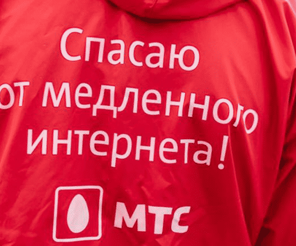 МТС ускорила мобильный интернет в местах дачного отдыха Подмосковья (mts internet 9)