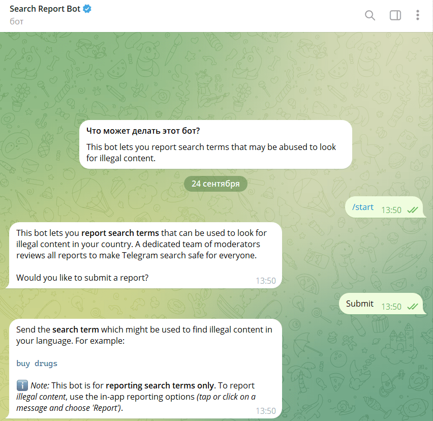 В России запустили Telegram-бота для подачи жалоб на поисковые запросы, содержащие незаконный контент (2024 09 24 13 50 44 1)