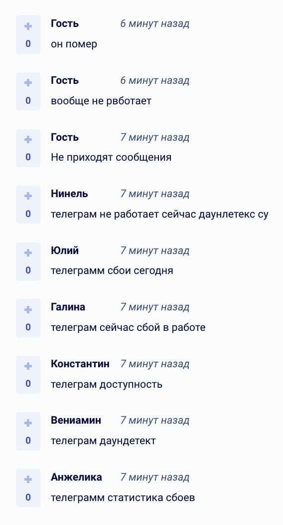 В Telegram снова сбой 24 октября. Не отправляются сообщения (2024 10 25 00.10.46)