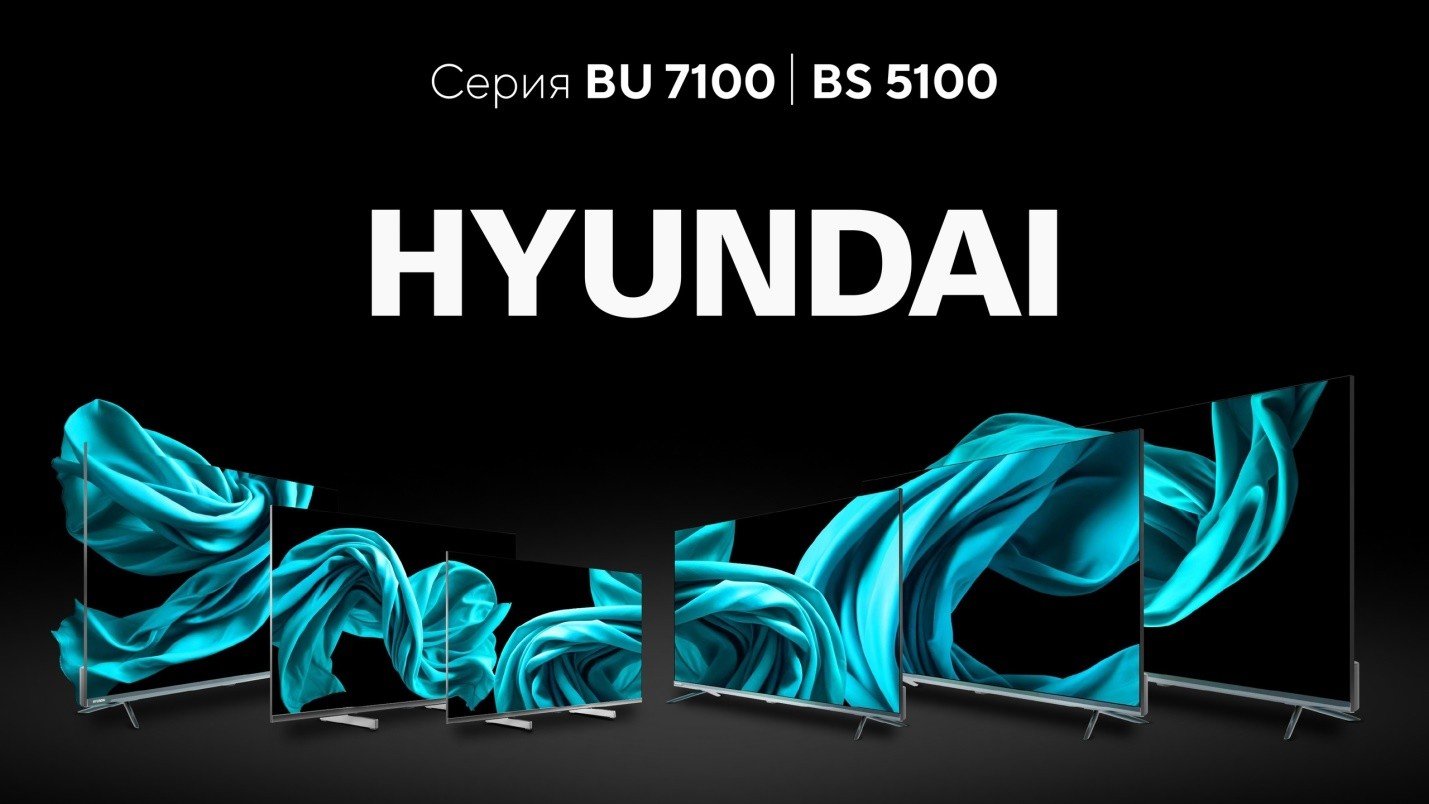 Hyundai представил телевизоры серии BU 7100 на базе WebOS (image001)