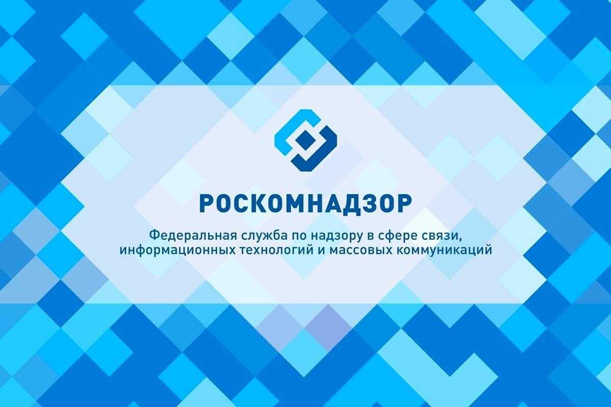 Роскомнадзор не создает новую систему блокировки сайтов за 20 млрд рублей