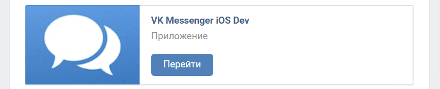 ВКонтакте начала тестирование мобильного мессенджера ВКонтакте начала тестирование мобильного мессенджера