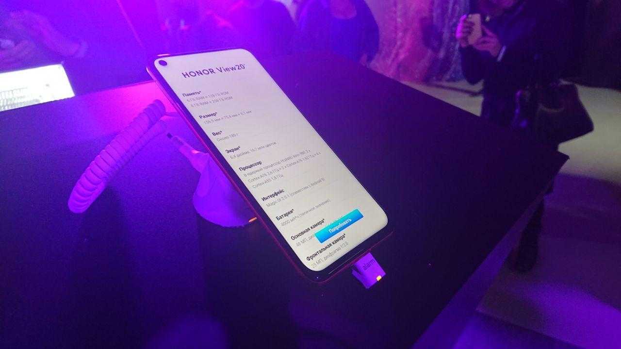 Honor показала смартфон View 20 в России