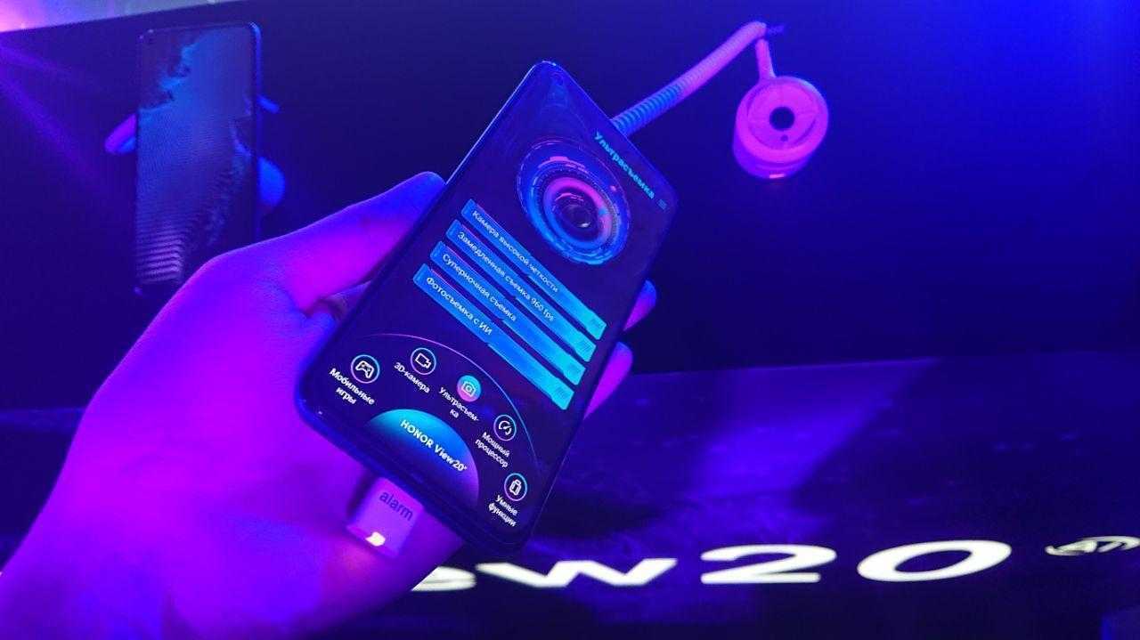 Honor показала смартфон View 20 в России