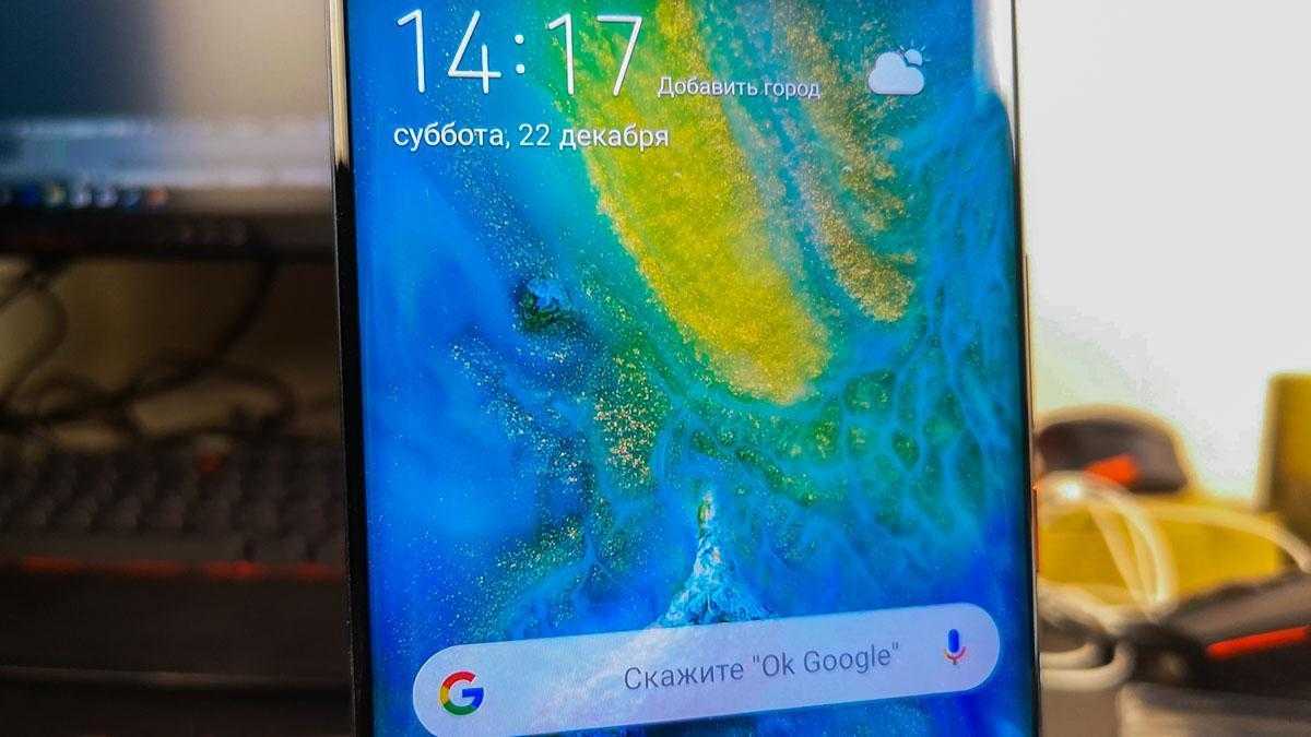 Huawei Mate 20 Pro