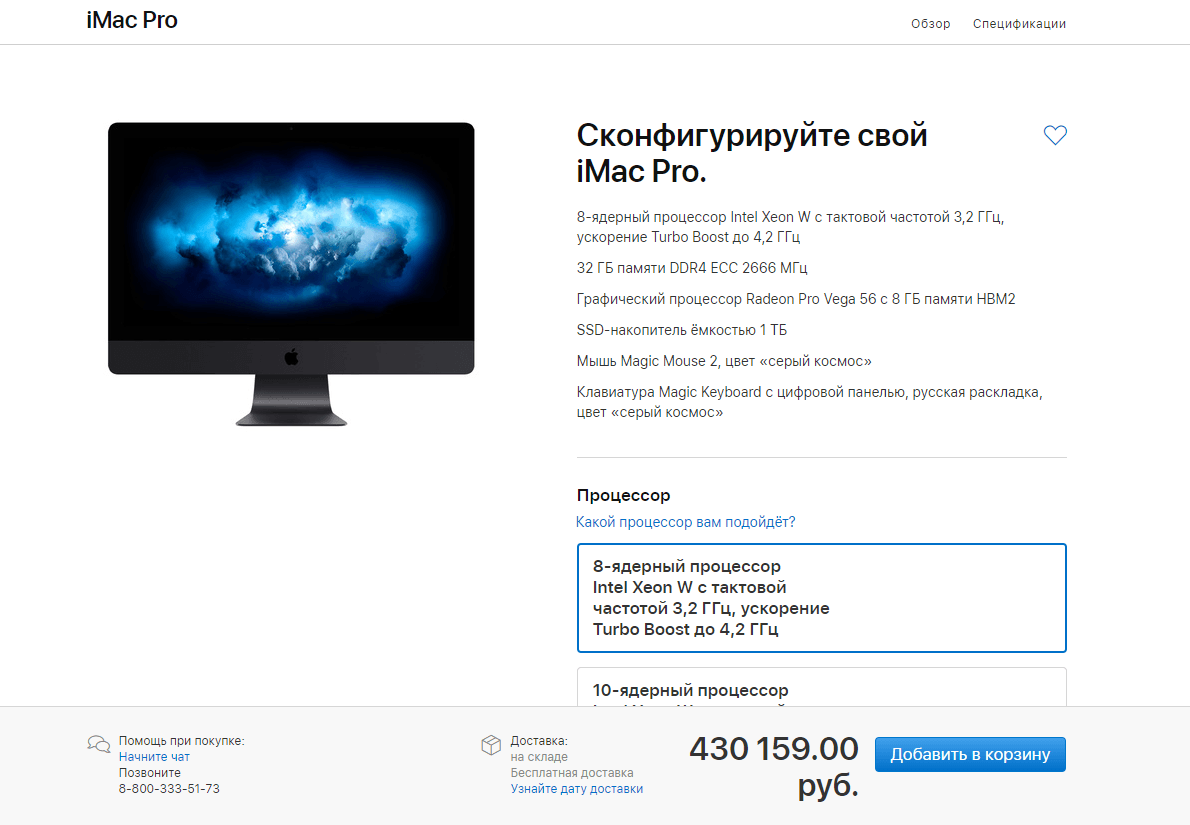 Apple iMac Pro теперь доступен с 256 ГБ оперативной памяти, но это очень дорого Apple iMac Pro теперь доступен с 256 ГБ оперативной памяти, но это очень дорого
