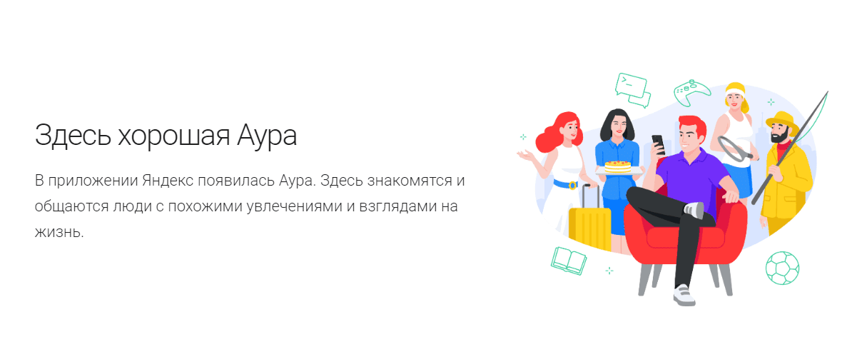 Яндекс запустил новую социальную сеть Яндекс Аура. Первые впечатления и инвайты