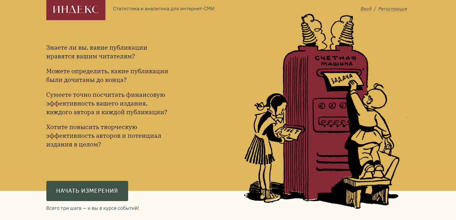В Сочи прошёл семинар по аналитике и монетизации для цифровых СМИ В Сочи прошёл семинар по аналитике и монетизации для цифровых СМИ