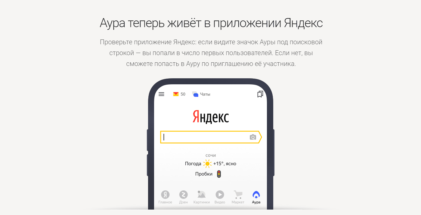 Яндекс запустил новую социальную сеть Яндекс Аура. Первые впечатления и инвайты