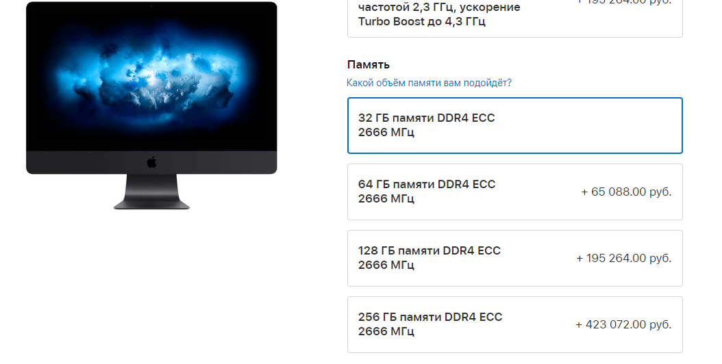 Apple iMac Pro теперь доступен с 256 ГБ оперативной памяти, но это очень дорого Apple iMac Pro теперь доступен с 256 ГБ оперативной памяти, но это очень дорого