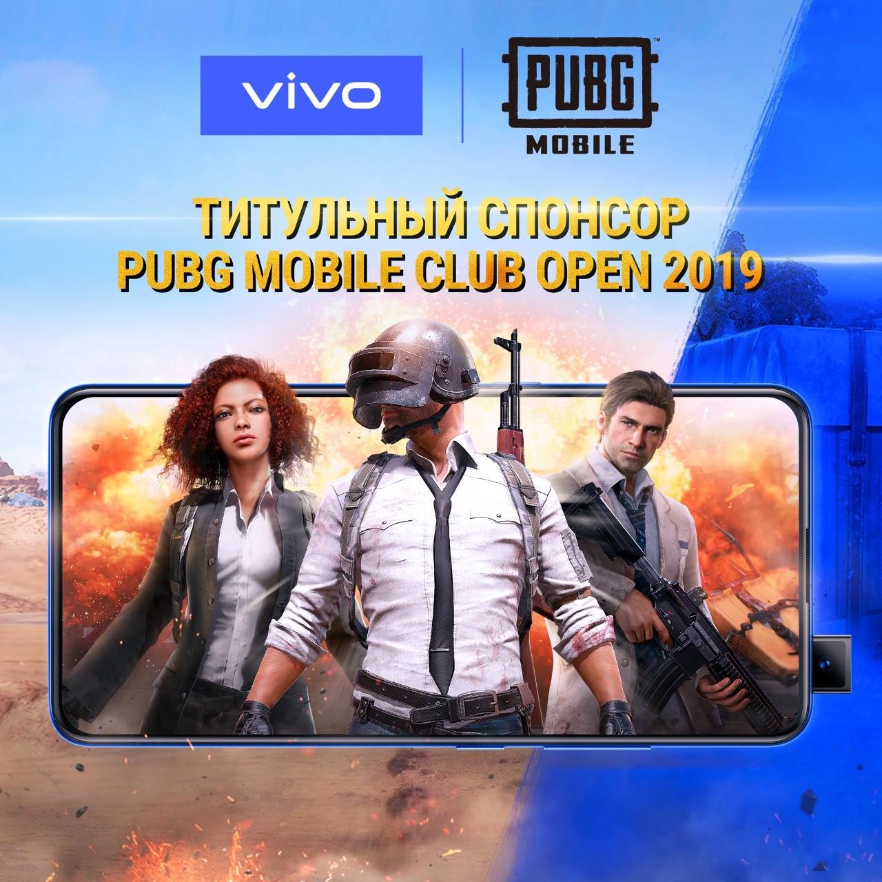 Vivo стала титульным спонсором PUBG Mobile Vivo стала титульным спонсором PUBG Mobile