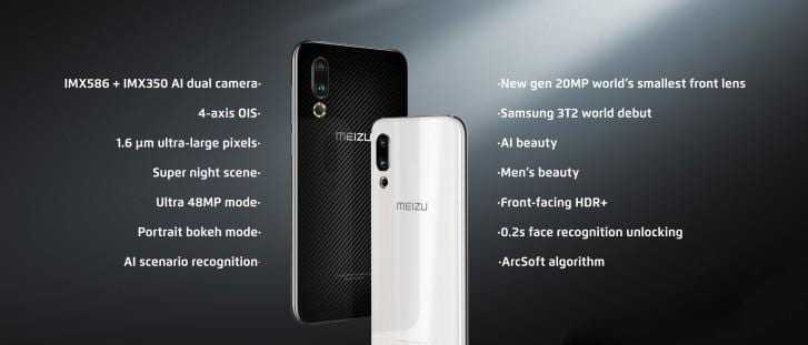 Meizu официально представила свой флагман Meizu 16s Meizu официально представила свой флагман Meizu 16s