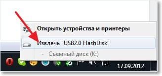 Microsoft убрала «безопасное извлечение» USB-накопителей по умолчанию в Windows 10 Microsoft убрала «безопасное извлечение» USB-накопителей по умолчанию в Windows 10