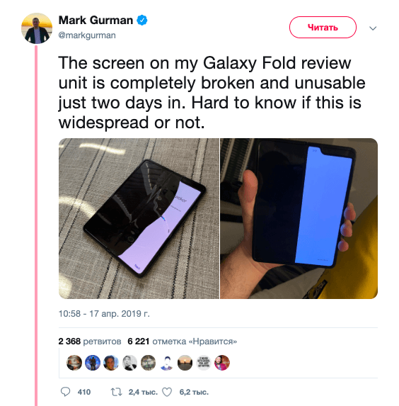 Первые обзоры складного Galaxy Fold: Экран ломается через 2 дня использования Первые обзоры складного Galaxy Fold: Экран ломается через 2 дня использования