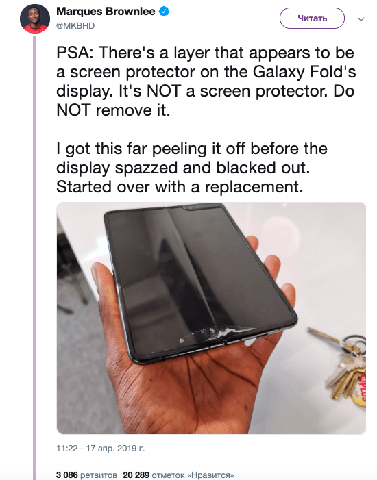 Первые обзоры складного Galaxy Fold: Экран ломается через 2 дня использования Первые обзоры складного Galaxy Fold: Экран ломается через 2 дня использования