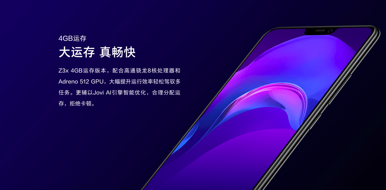 Vivo представила новый смартфон Vivo Z3x Vivo представила новый смартфон Vivo Z3x