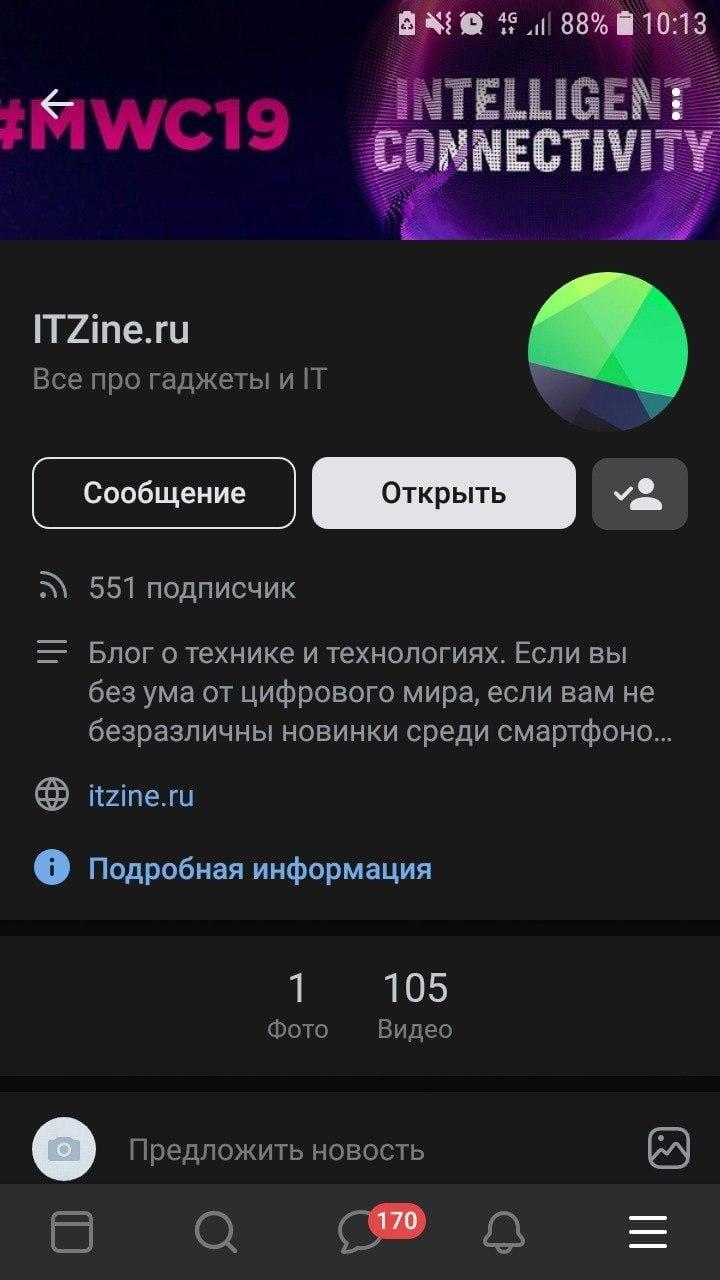 "ВКонтакте" добавила темную тему для Android