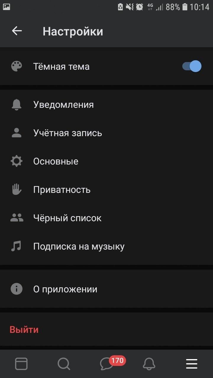 "ВКонтакте" добавила темную тему для Android