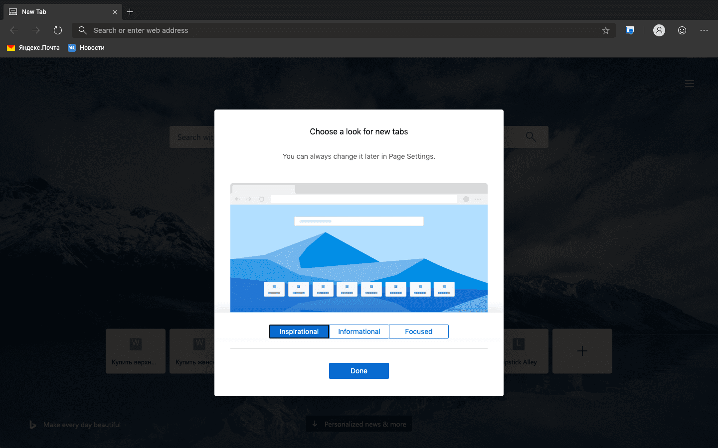 Microsoft выпустил первую сборку браузера Edge на Chromium для macOS