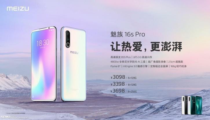 Meizu представили Meizu 16S Pro с Snapdragon 855 Plus