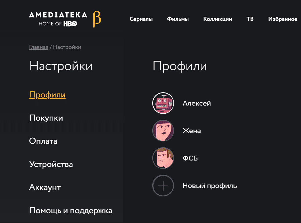 Амедиатека 2.0. Сервис анонсировал перезапуск