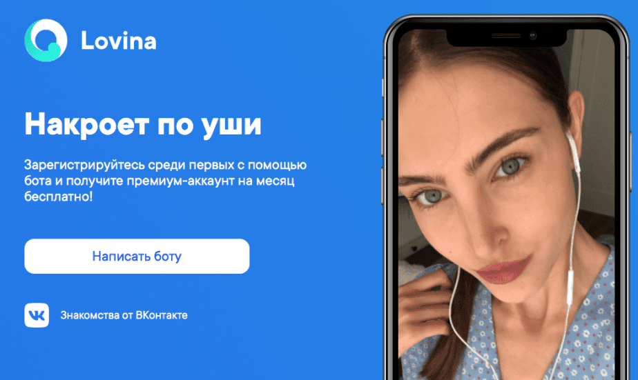 Вконтакте объявила о запуске нового приложения для знакомств