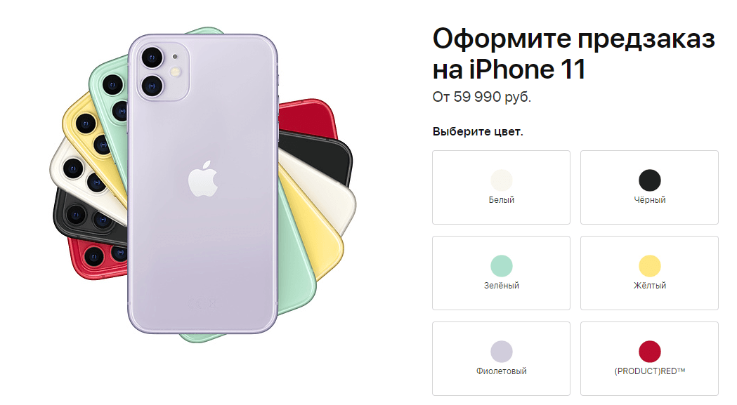 В России открыт предзаказ на iPhone 11 и Apple Watch 5
