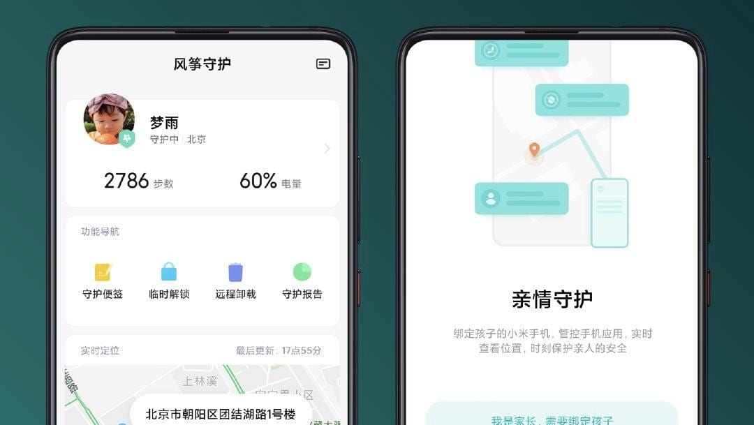 В MIUI 11 появится функция, позволяющая контролировать смартфоны членов семьи