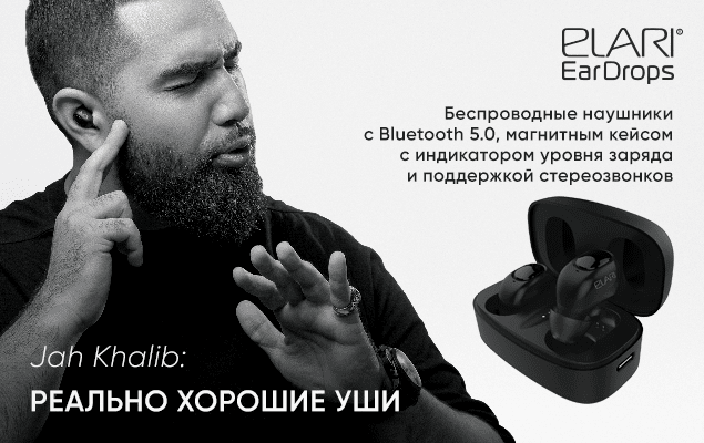 ELARI показала несколько новых гаджетов