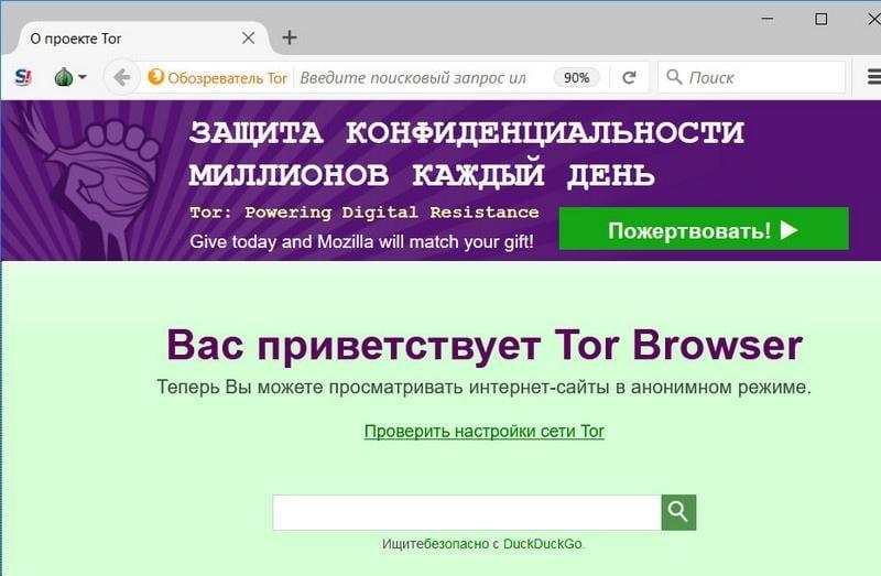 Поддельный российский браузер Tor крадет биткоины и деньги пользователей