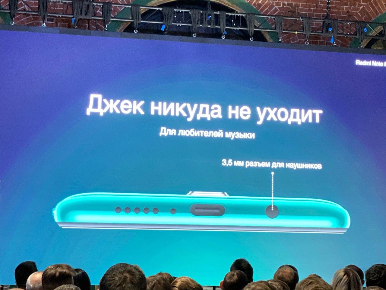 Xiaomi представила в России смартфон Redmi Note 8 Pro