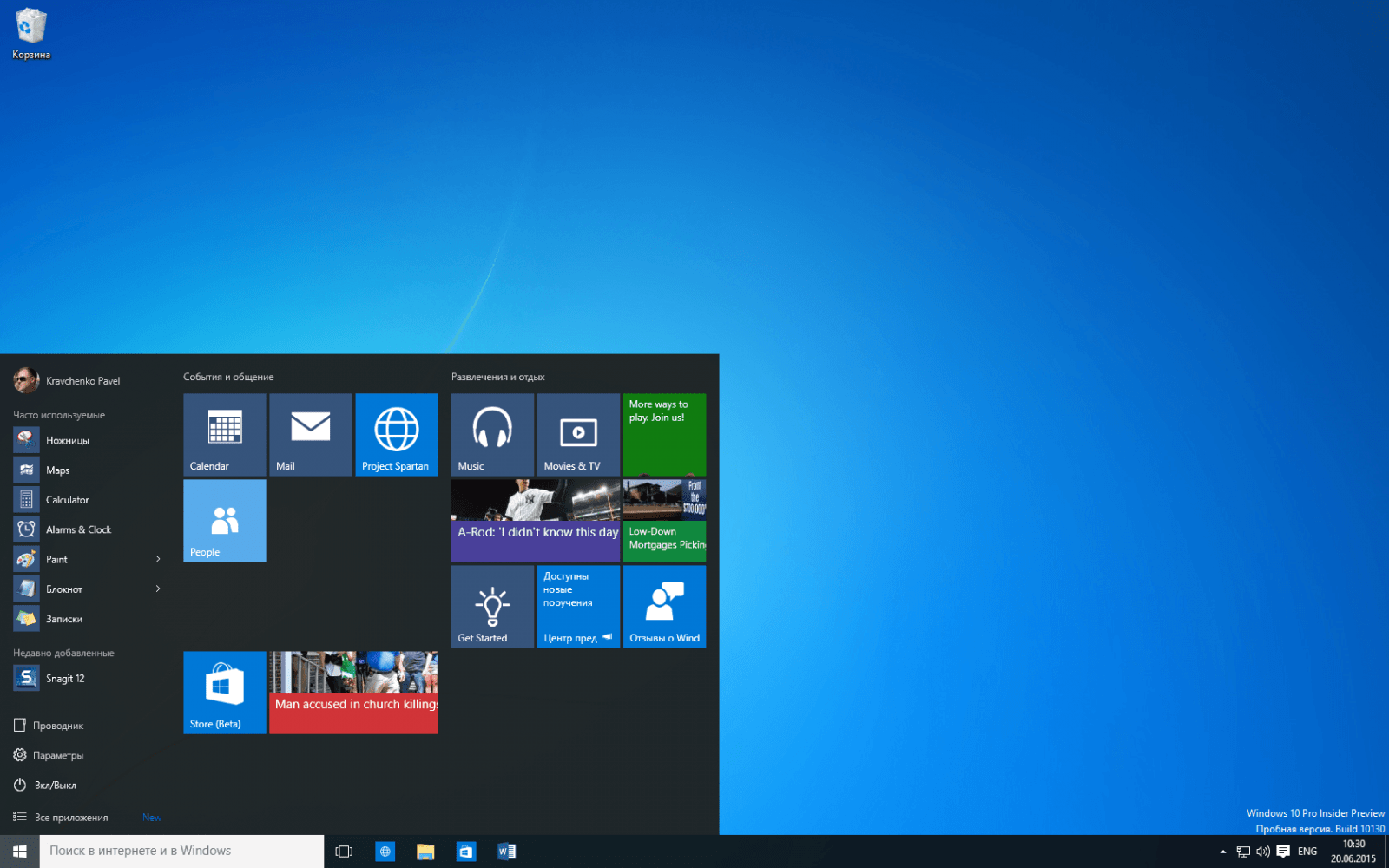 Microsoft повысит безопасность Windows на аппаратном уровне